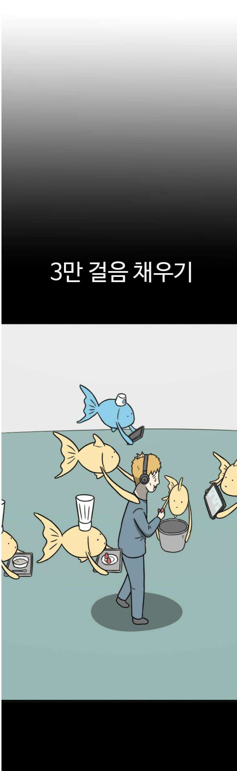 살아야 죽는 남자 14화 14