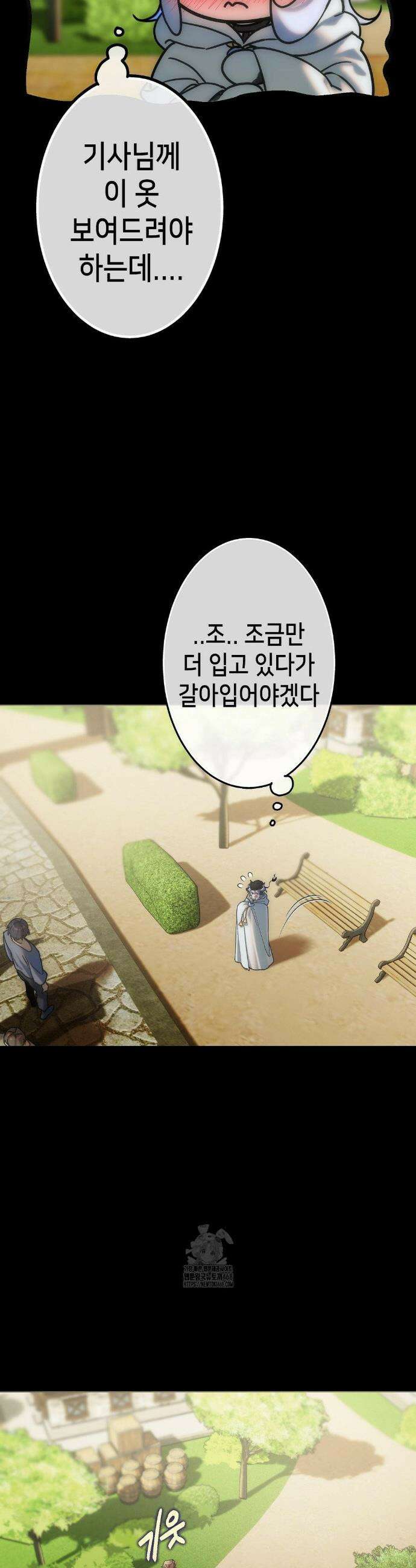 보석마녀 26화 4