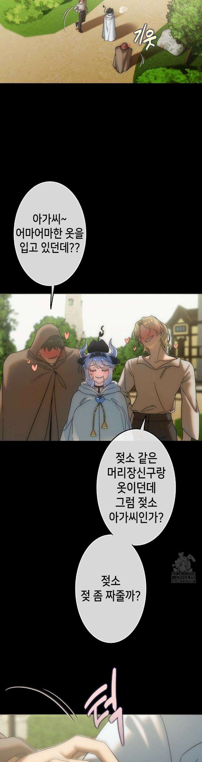 보석마녀 26화 5