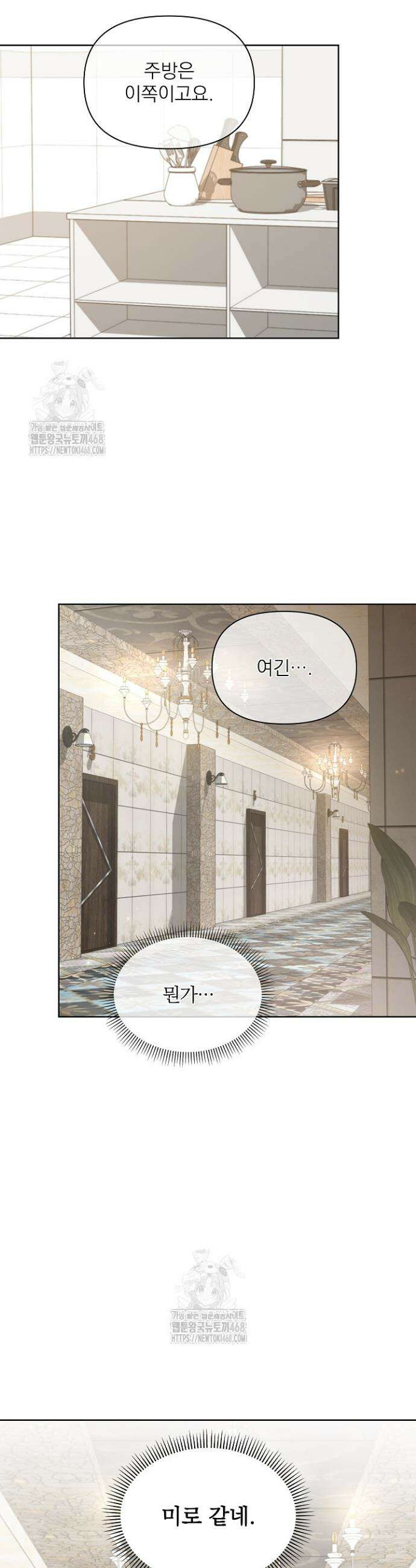 토끼굴 10화 2