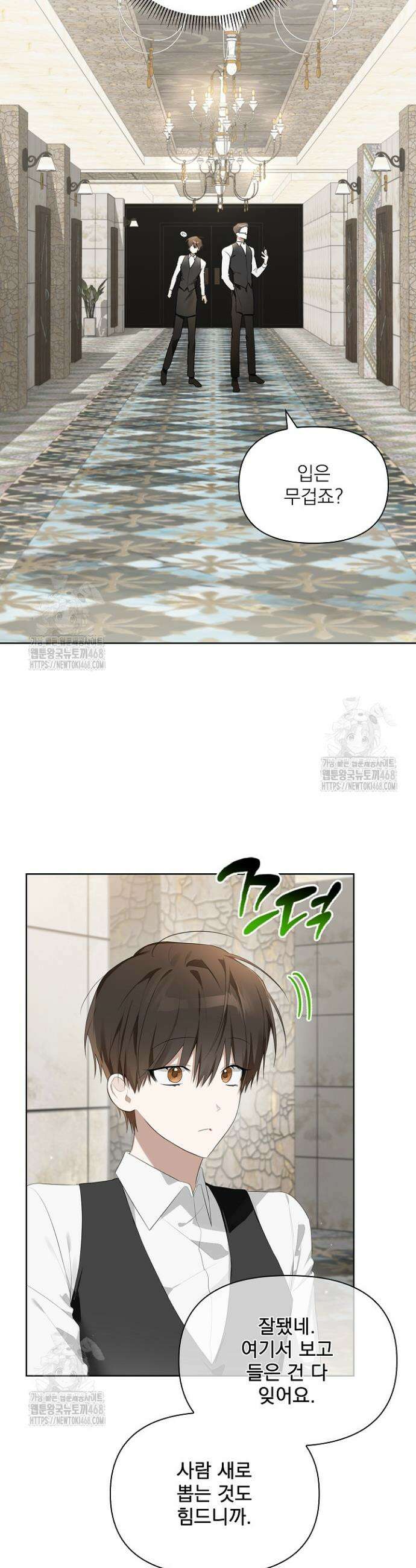 토끼굴 10화 3