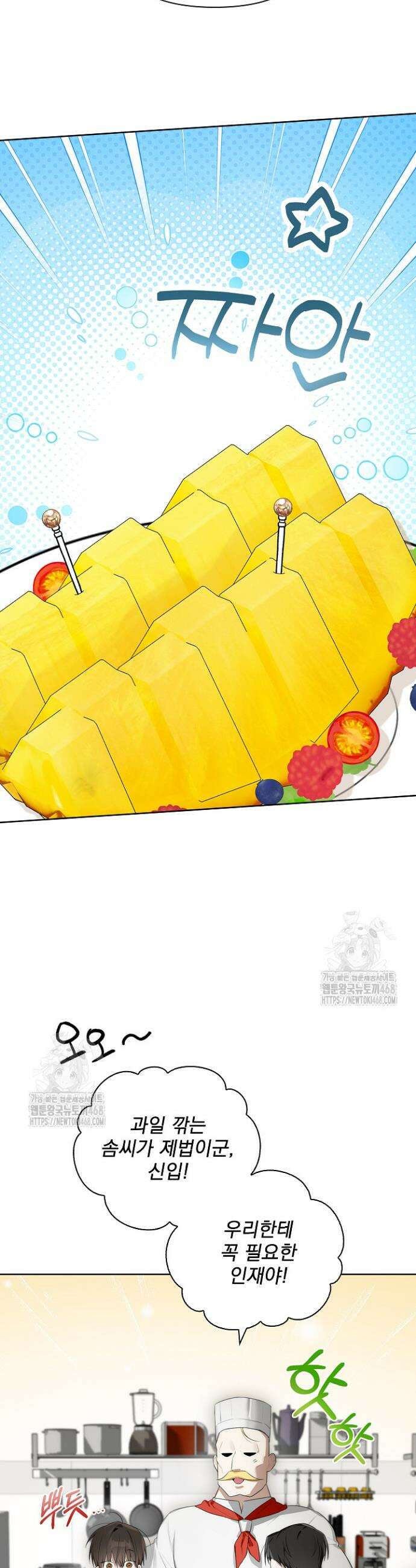 토끼굴 10화 4