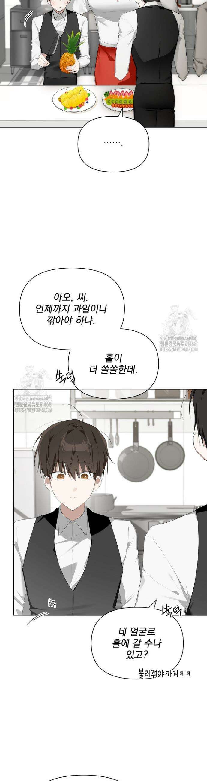 토끼굴 10화 5