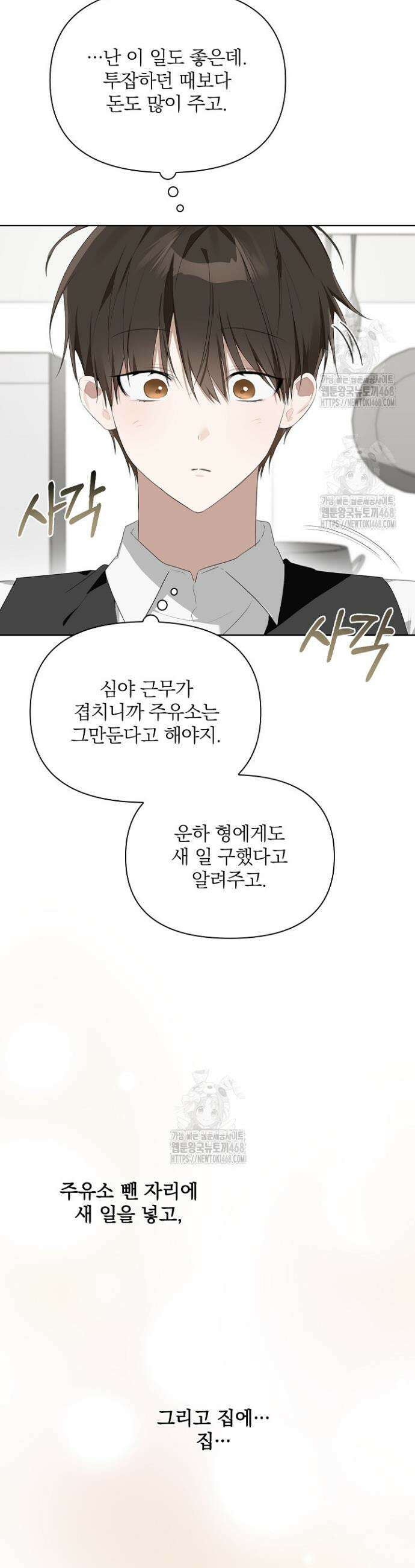 토끼굴 10화 6