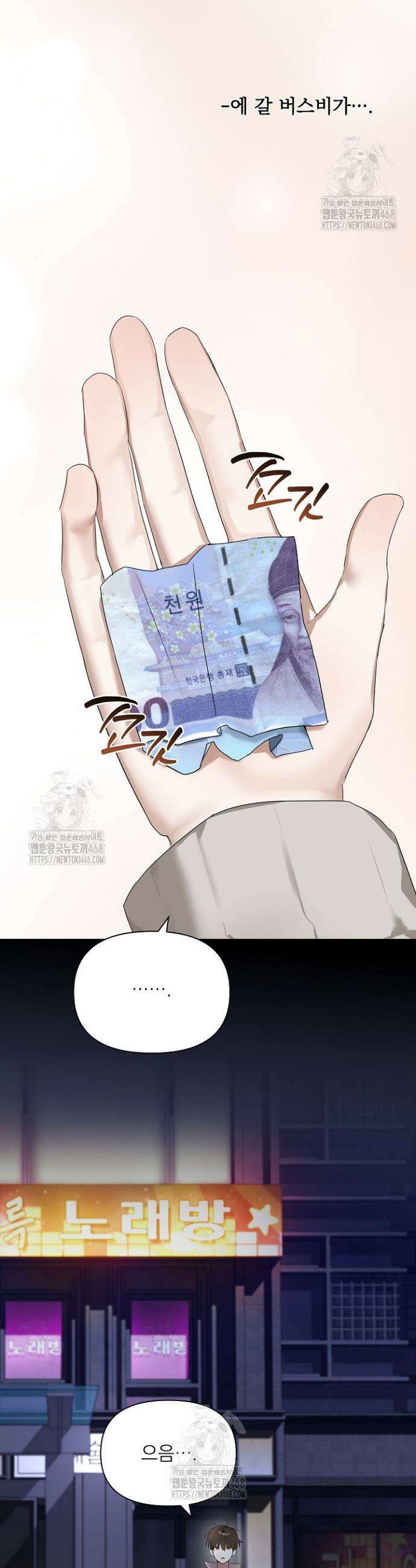 토끼굴 10화 7