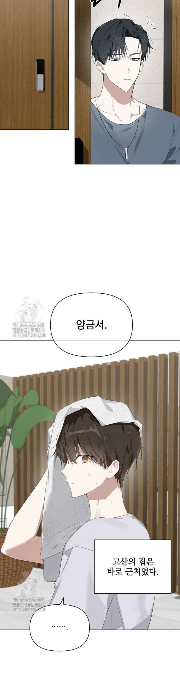 토끼굴 10화 9