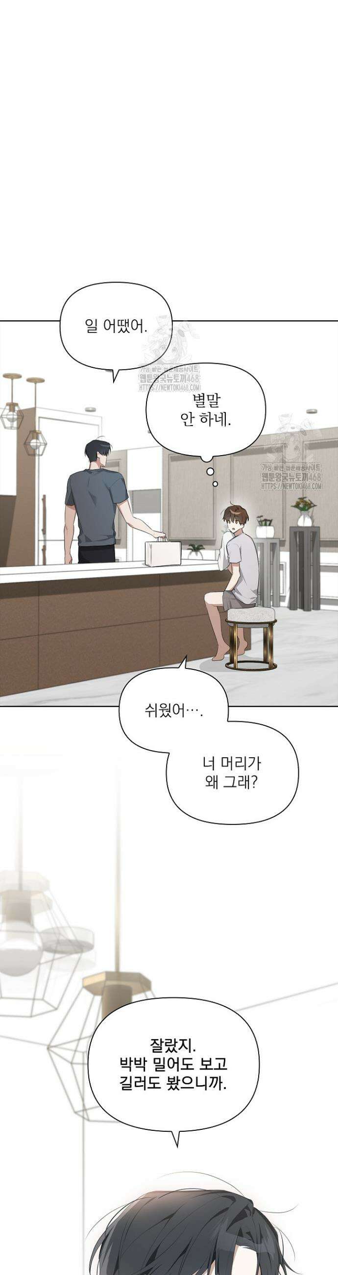 토끼굴 10화 10