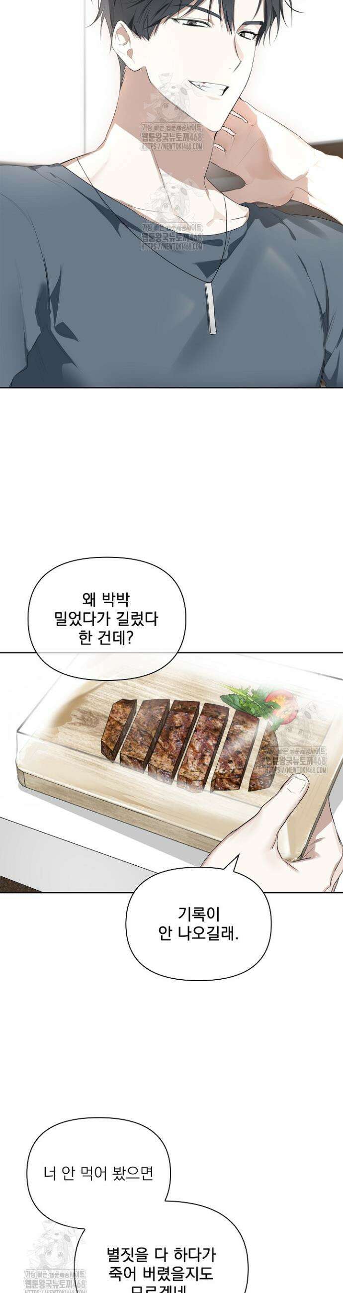 토끼굴 10화 11