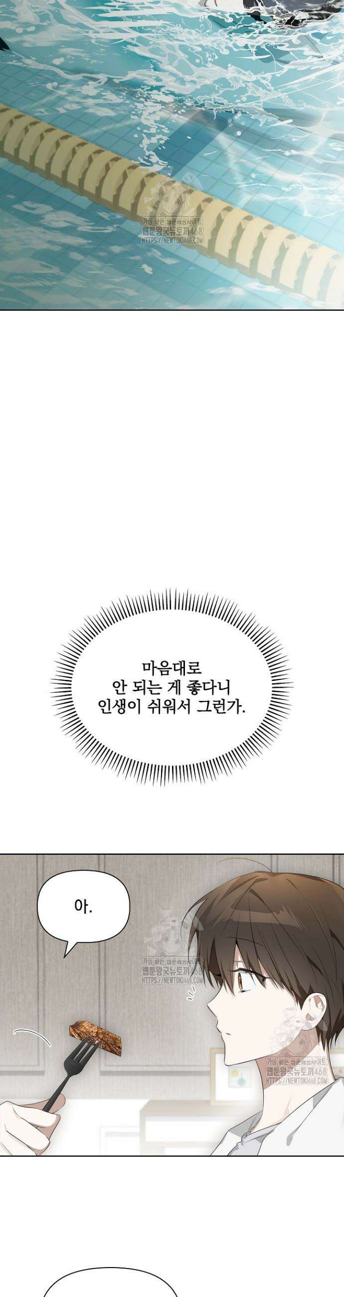 토끼굴 10화 14
