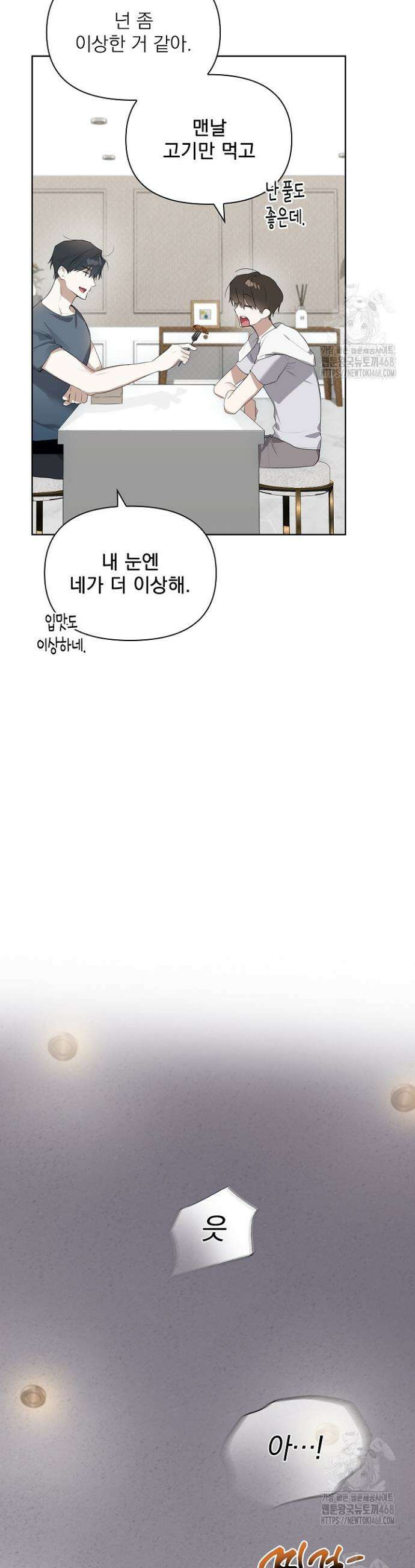 토끼굴 10화 15