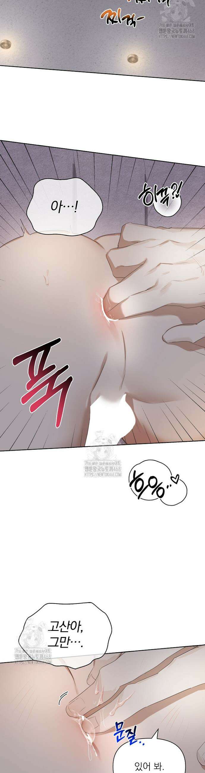 토끼굴 10화 16