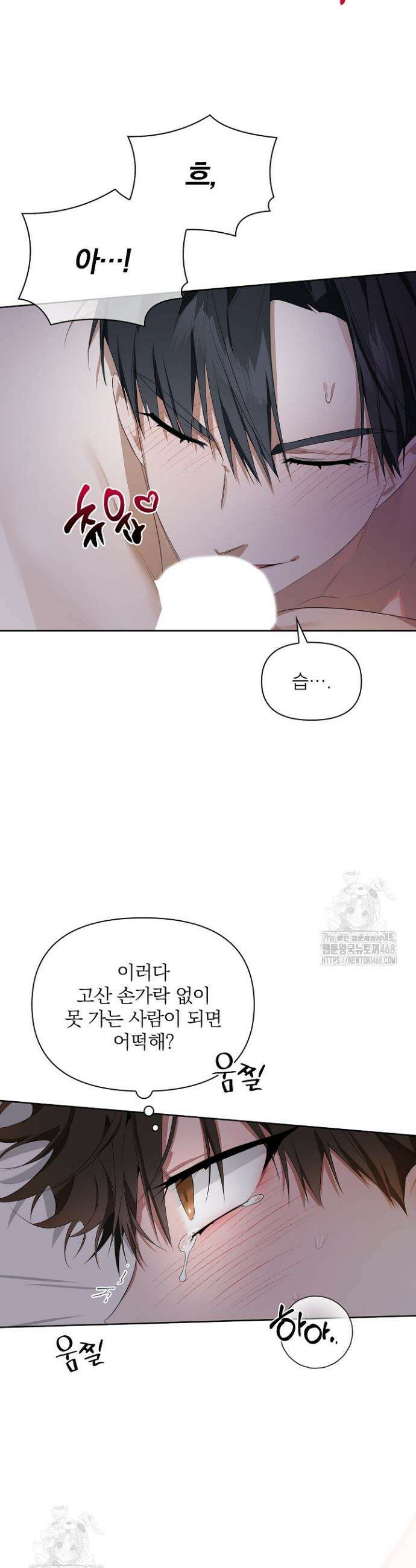 토끼굴 10화 19