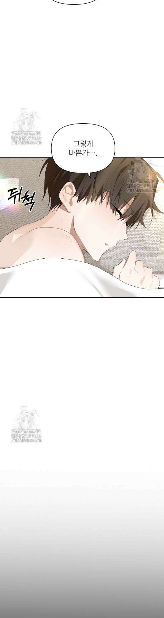 토끼굴 10화 21
