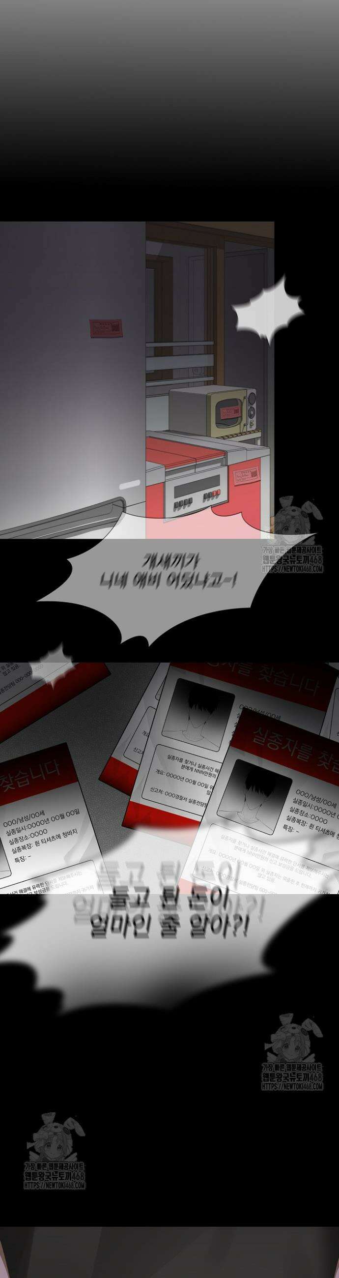 토끼굴 10화 22