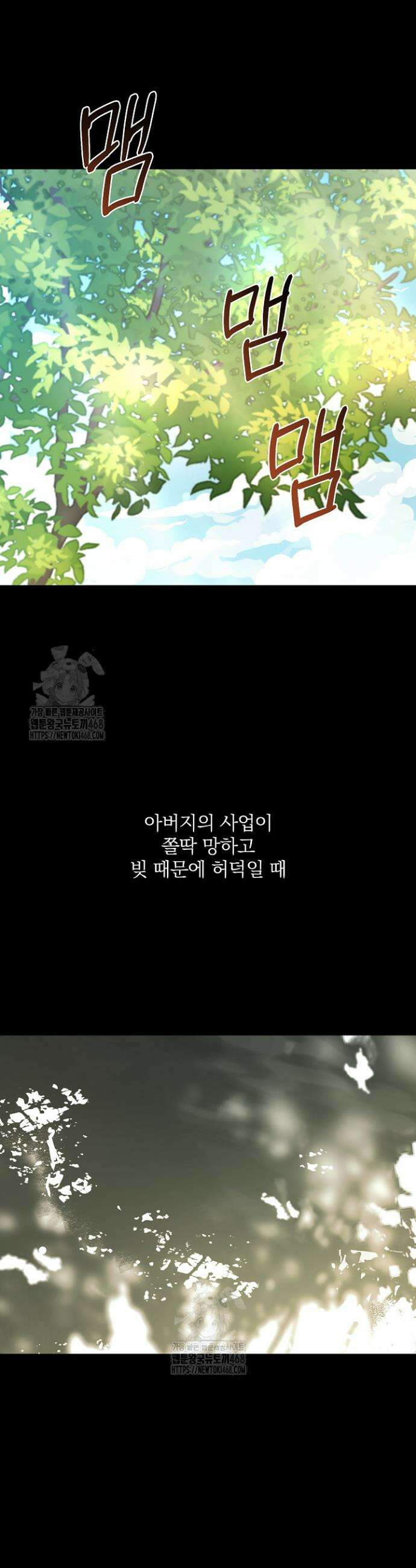 토끼굴 10화 24