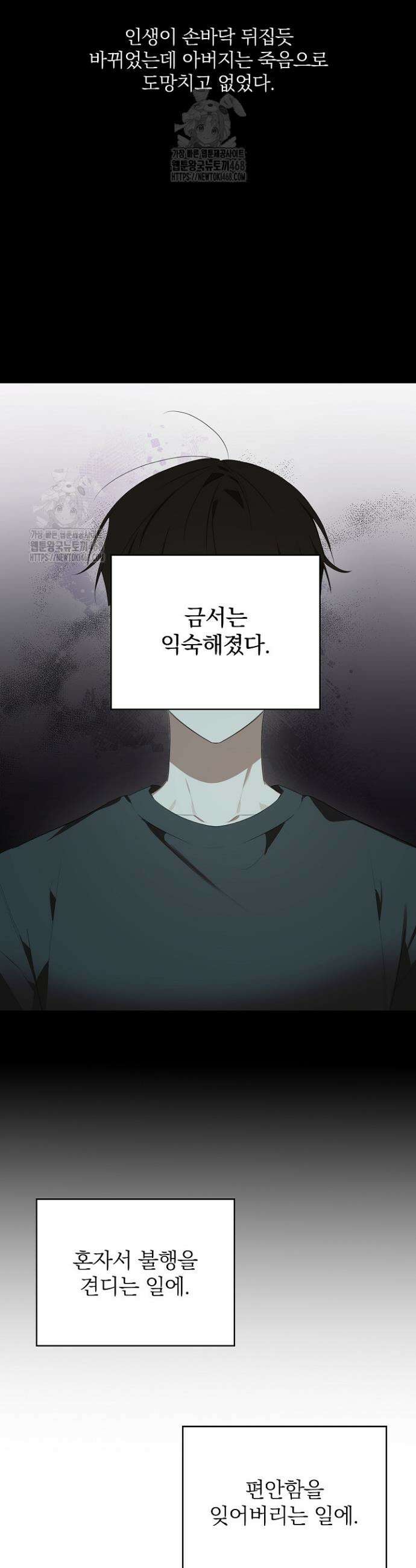토끼굴 10화 25