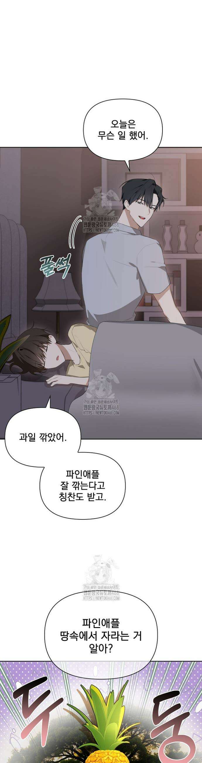 토끼굴 10화 27