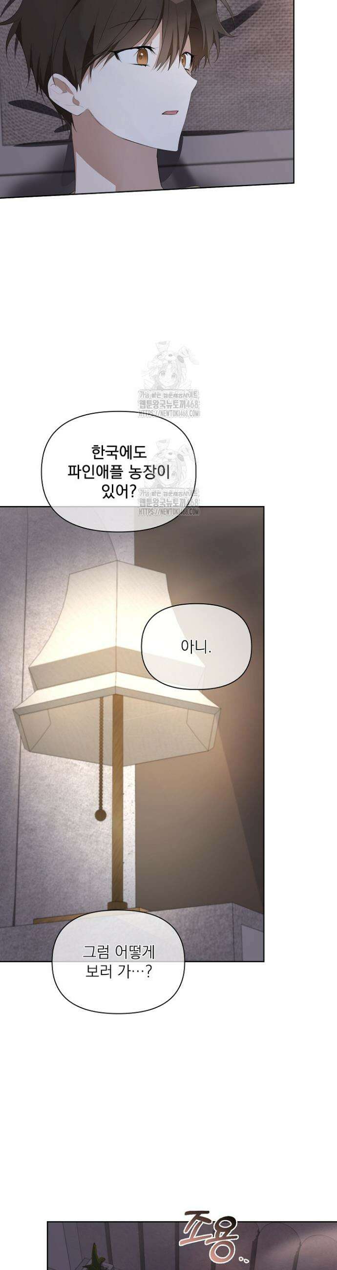 토끼굴 10화 29
