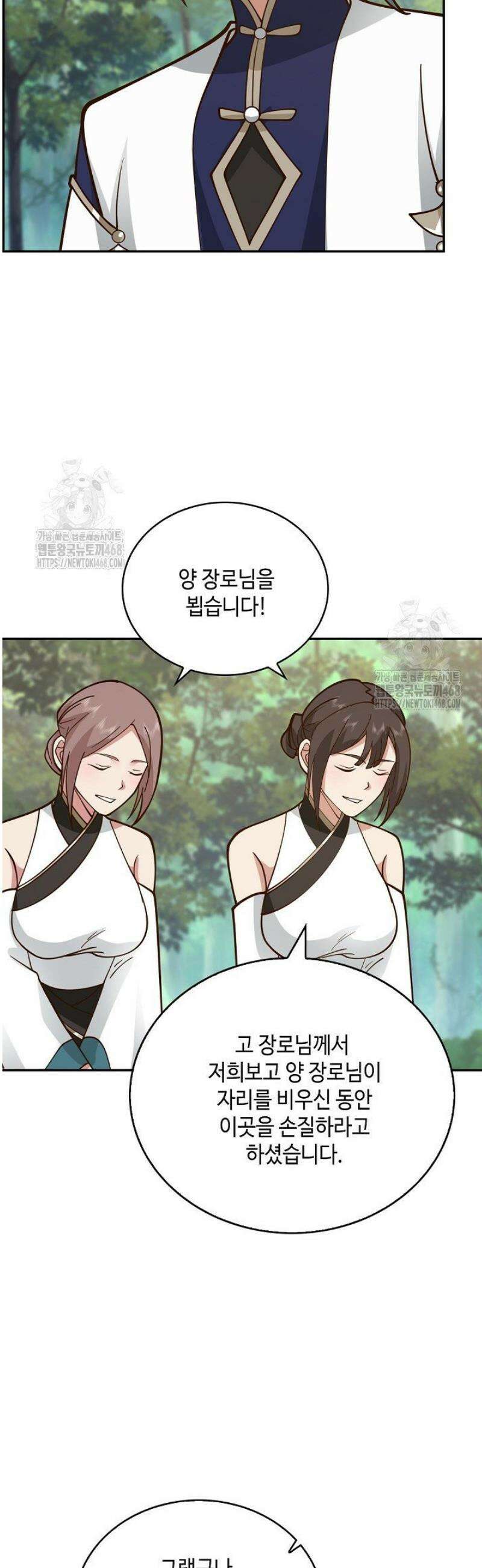 무련전봉 1725화 3