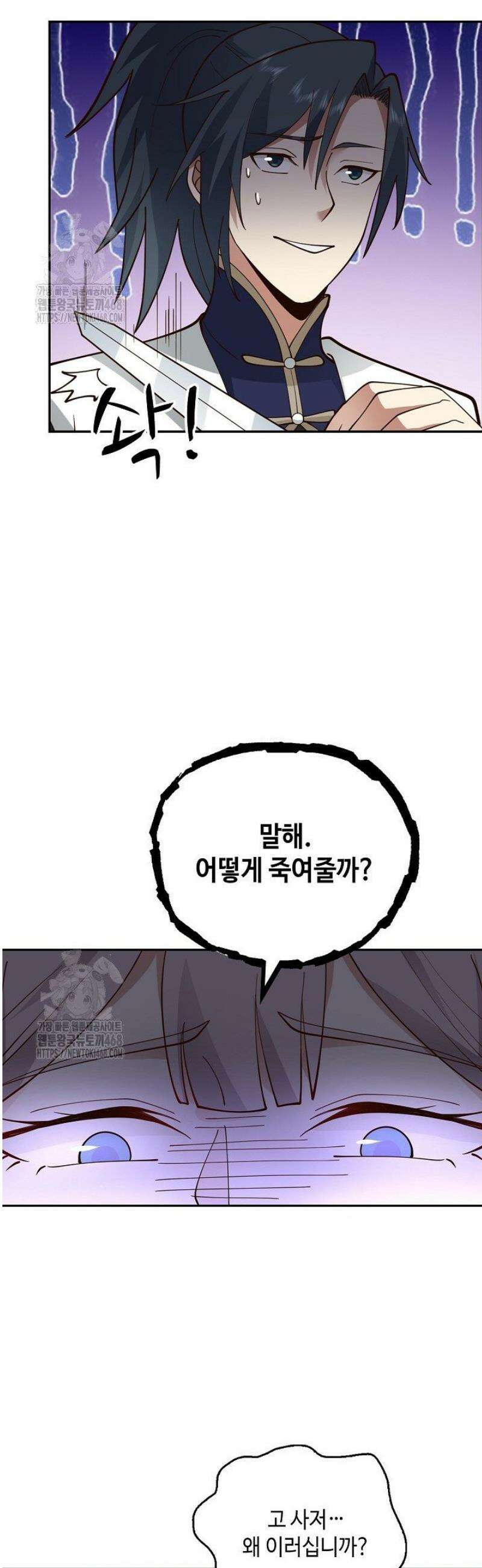 무련전봉 1725화 7