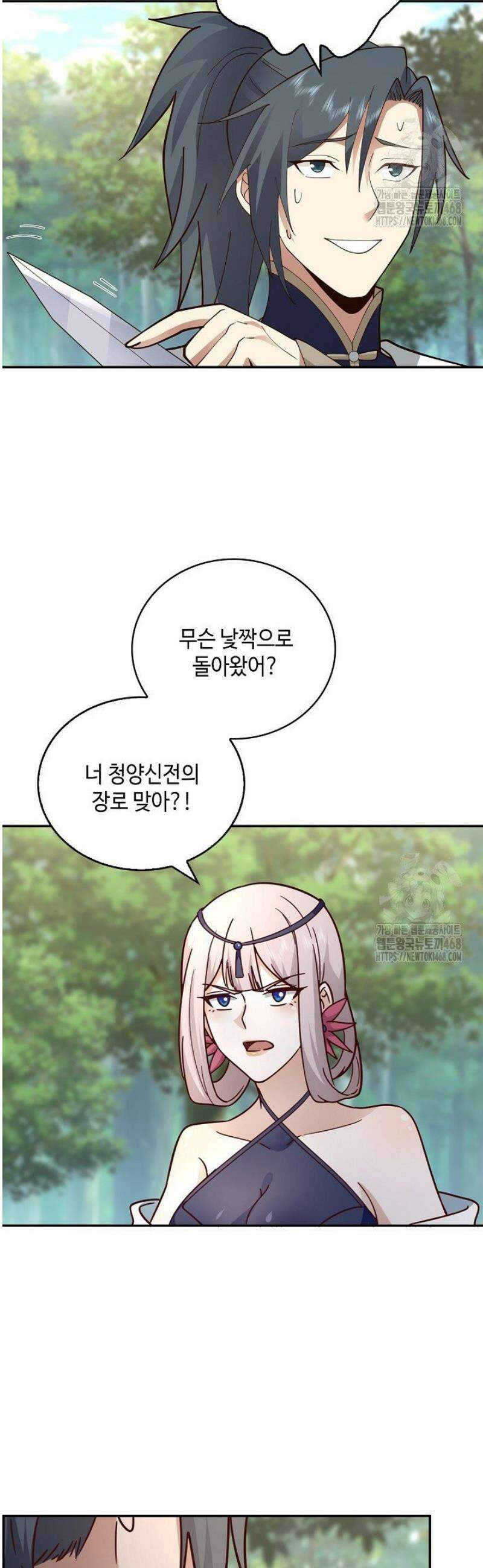 무련전봉 1725화 8