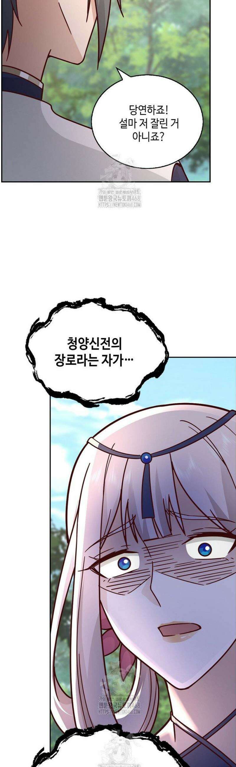 무련전봉 1725화 9