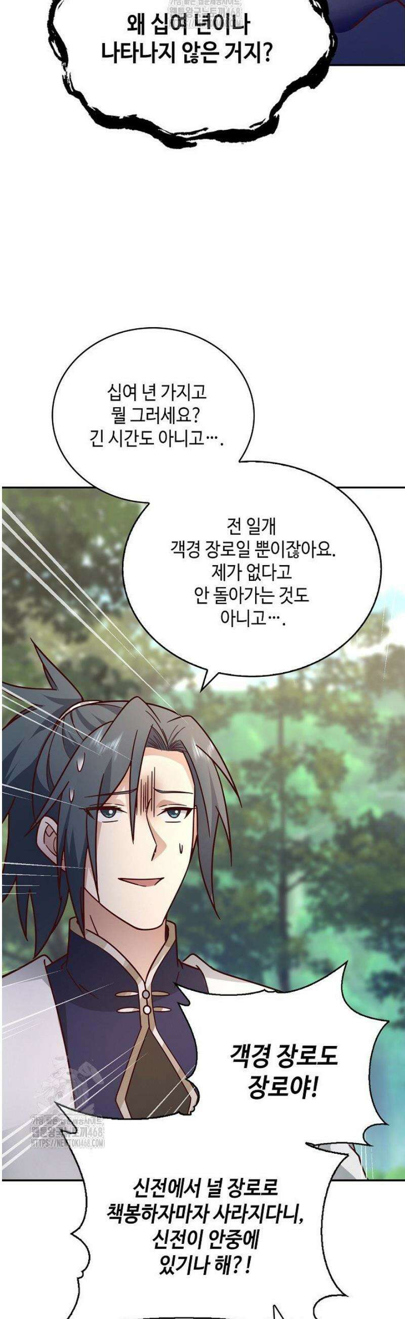 무련전봉 1725화 10