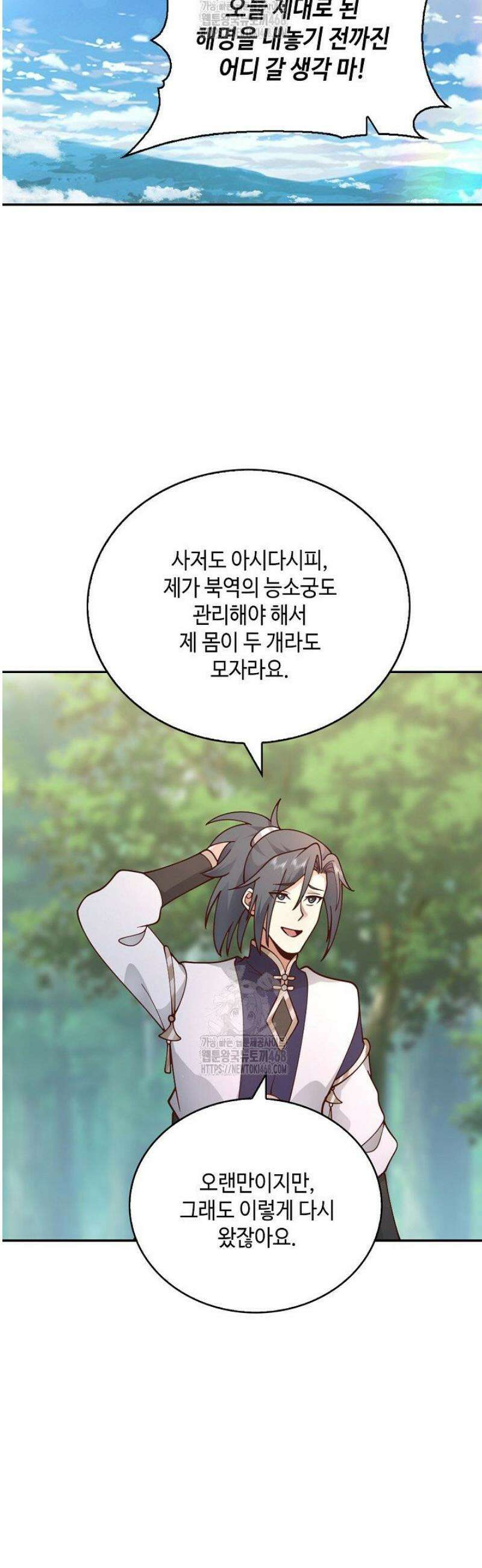 무련전봉 1725화 13