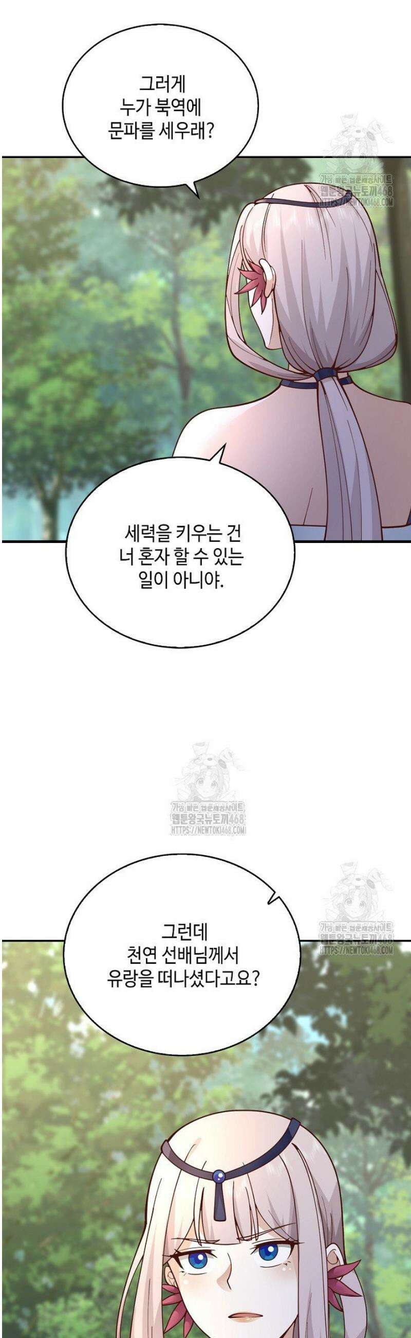 무련전봉 1725화 14
