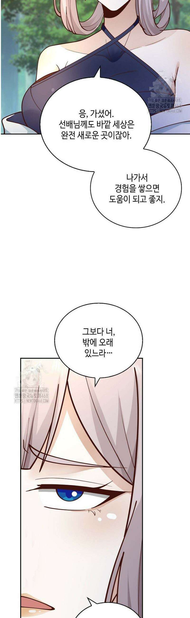 무련전봉 1725화 15
