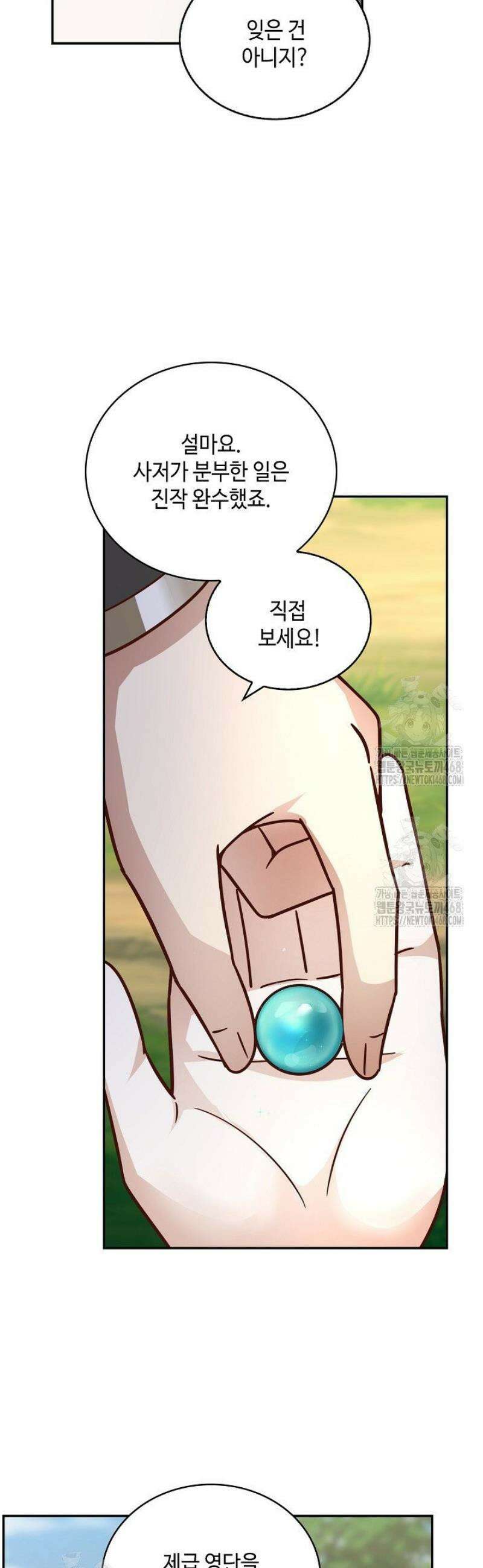 무련전봉 1725화 16