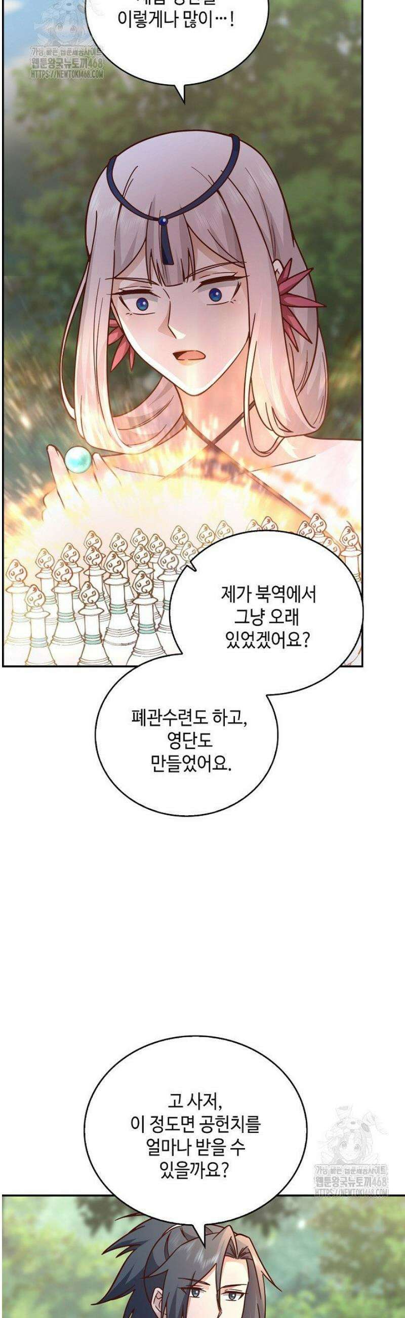 무련전봉 1725화 17
