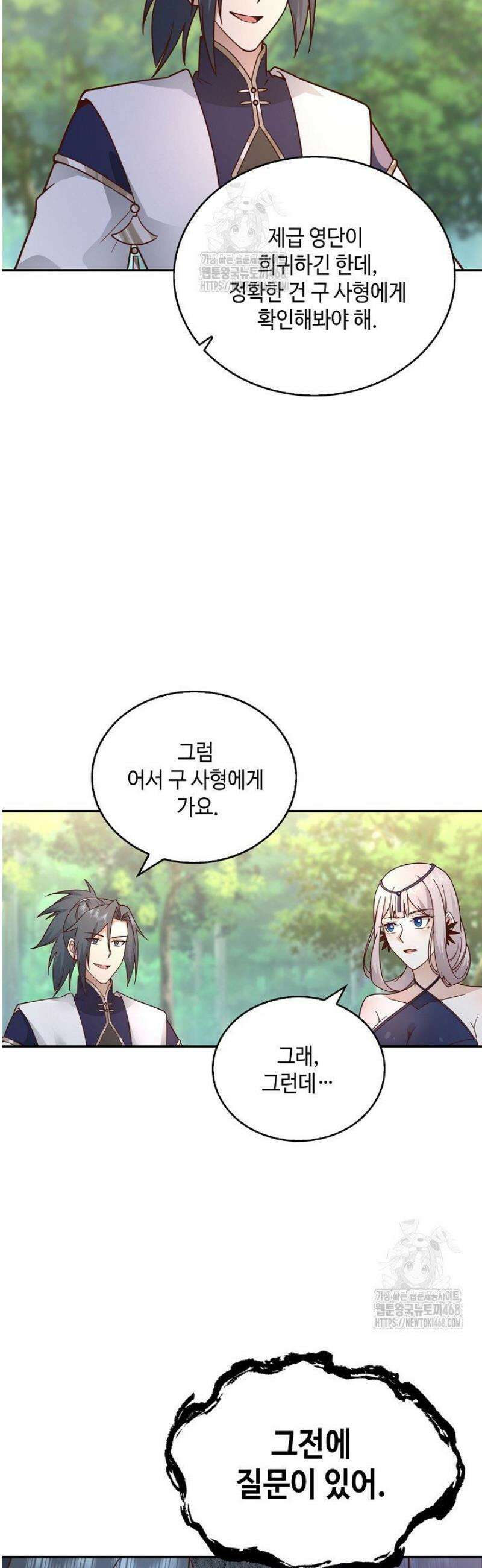 무련전봉 1725화 18