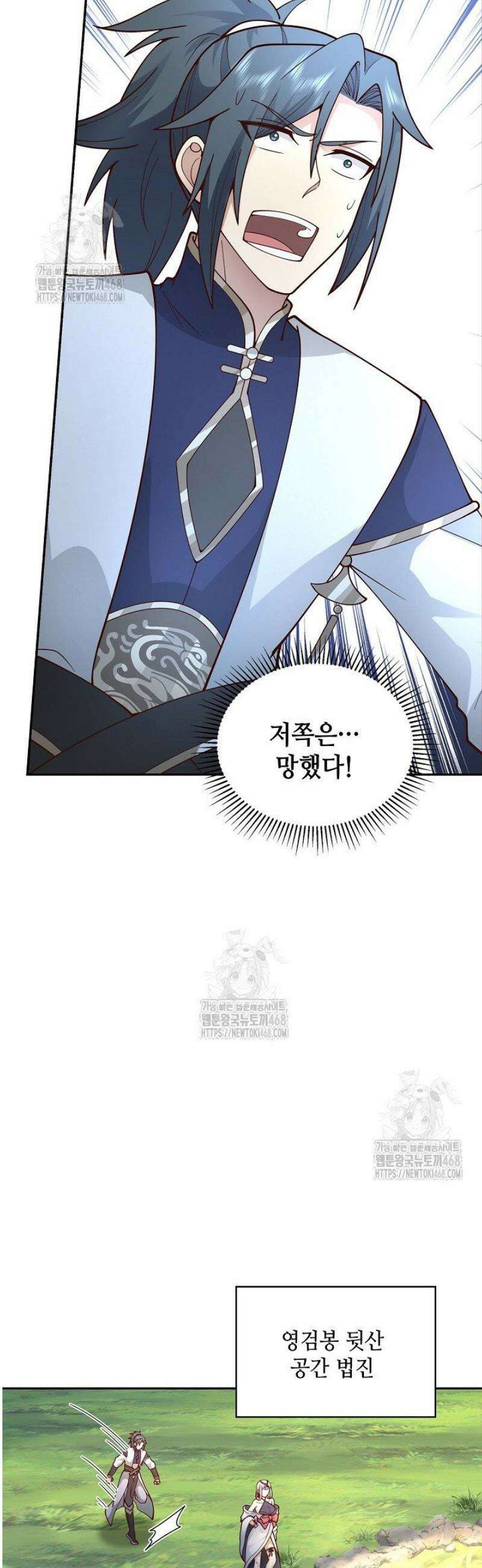 무련전봉 1725화 21