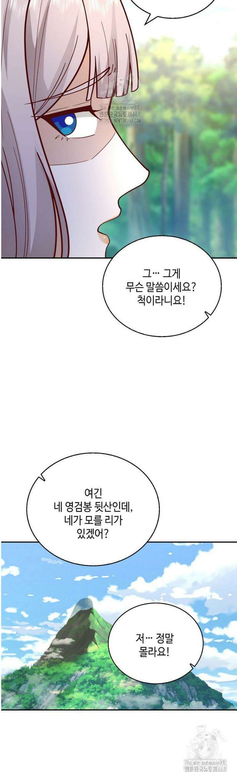 무련전봉 1725화 23