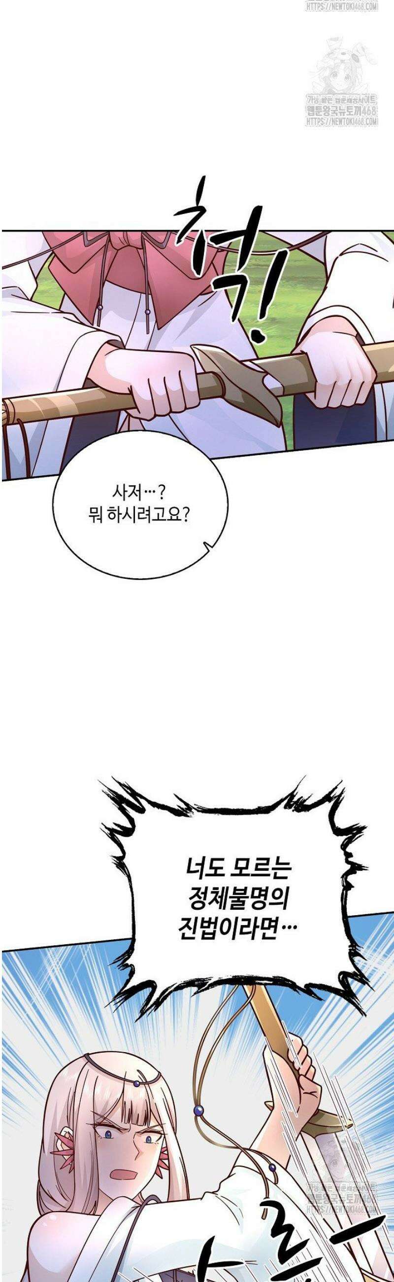 무련전봉 1725화 24