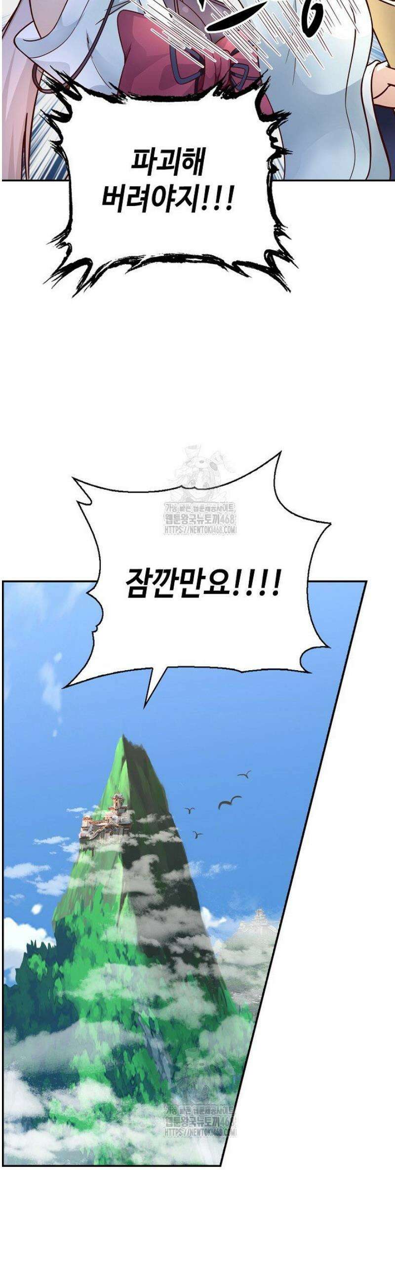 무련전봉 1725화 25