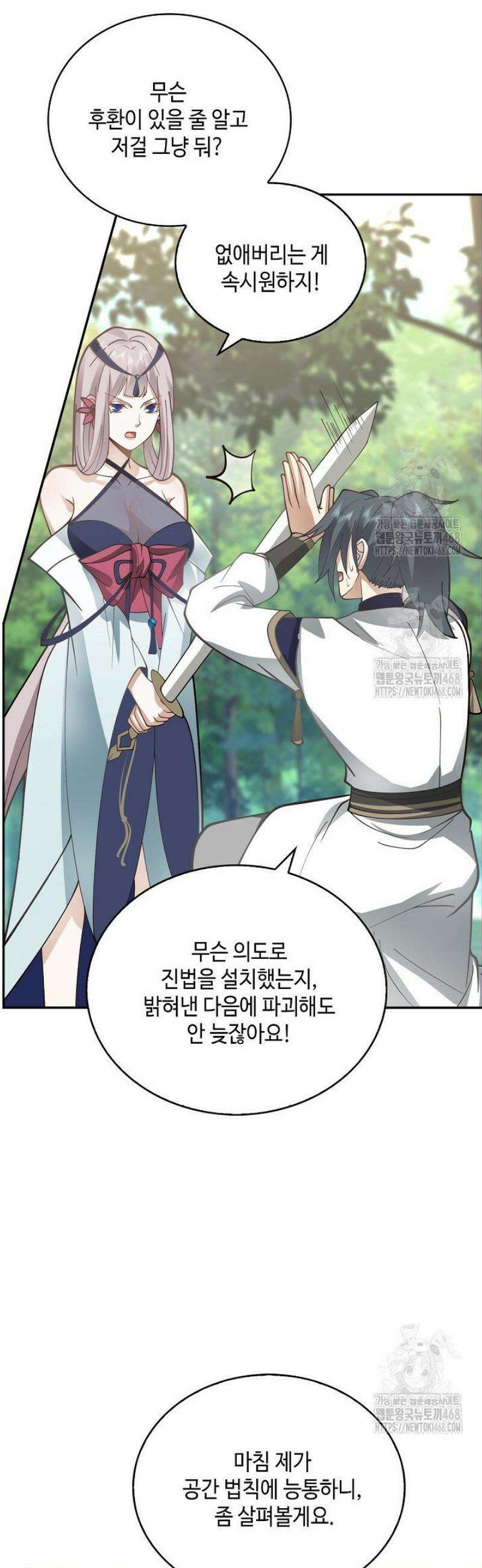 무련전봉 1725화 26