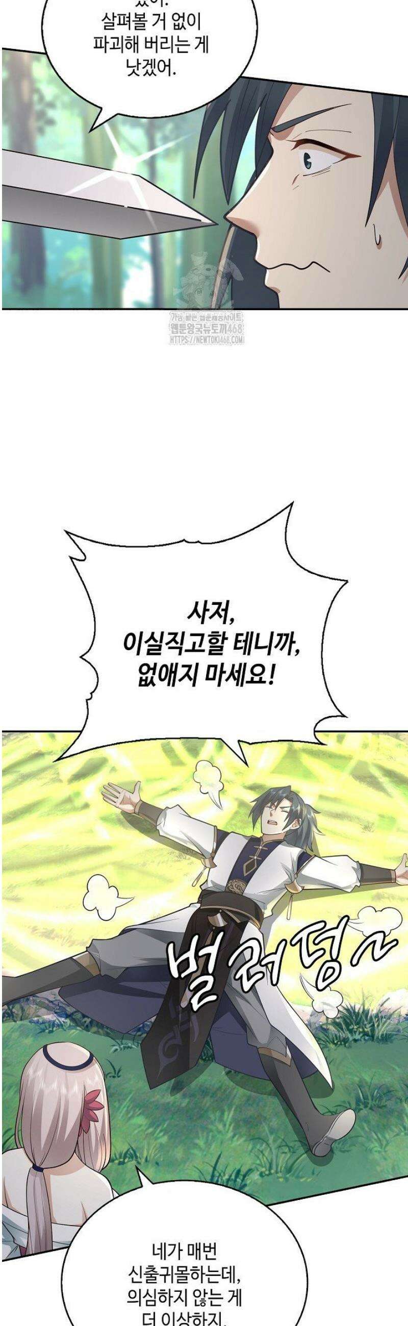 무련전봉 1725화 29