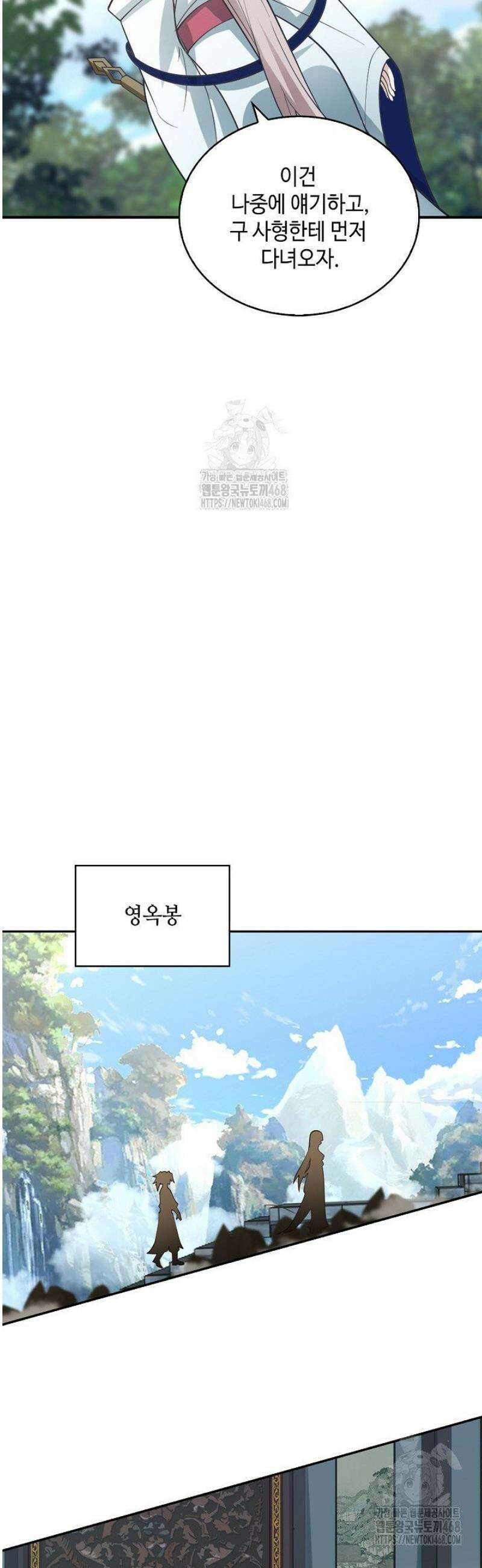 무련전봉 1725화 31