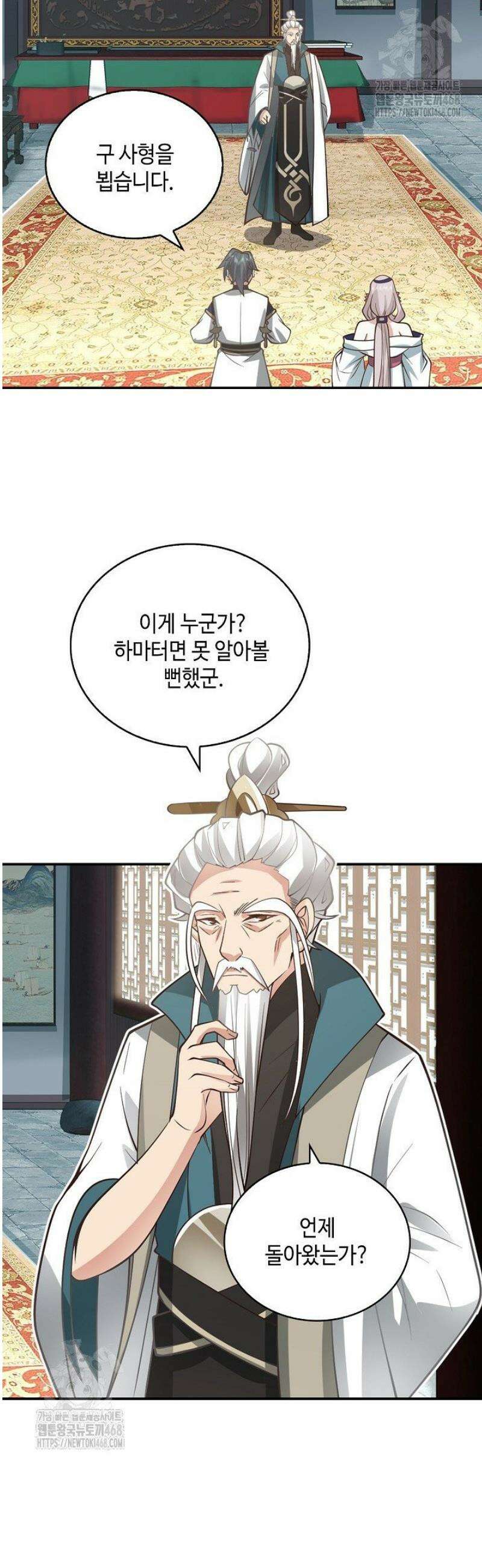 무련전봉 1725화 32