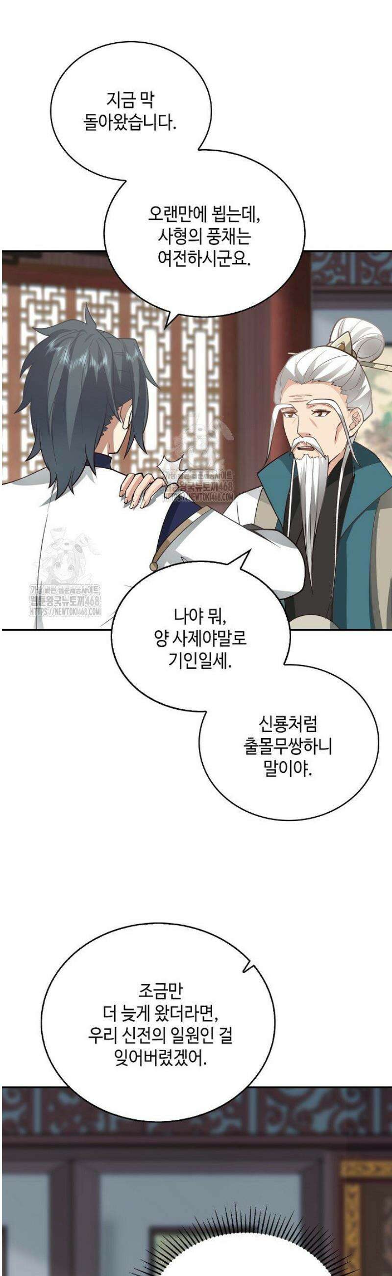 무련전봉 1725화 33