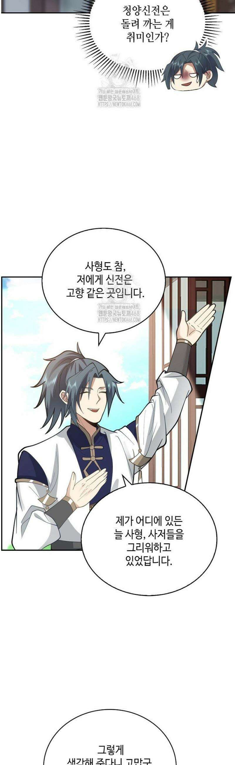 무련전봉 1725화 34