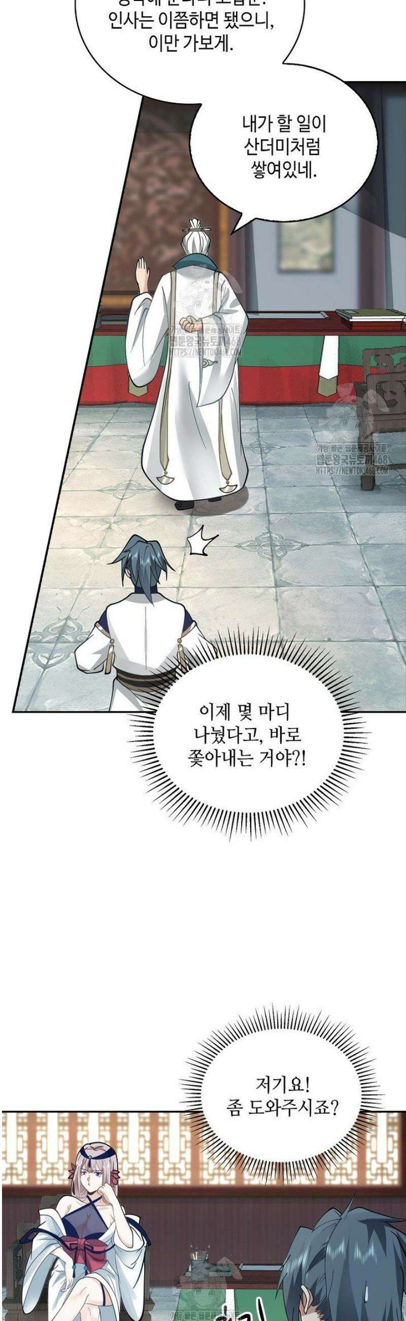 무련전봉 1725화 35