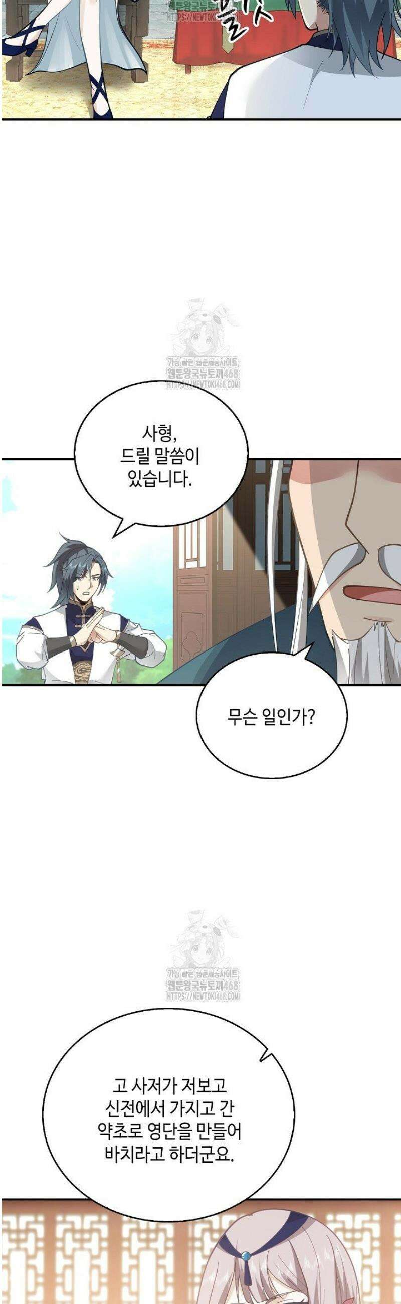 무련전봉 1725화 36