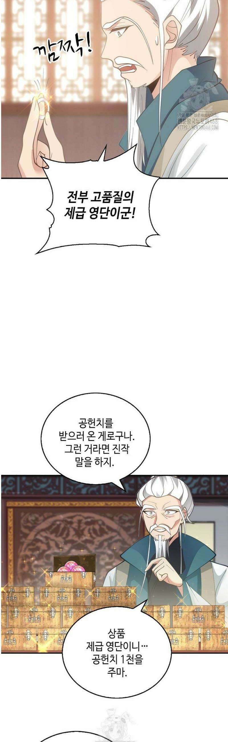 무련전봉 1725화 38