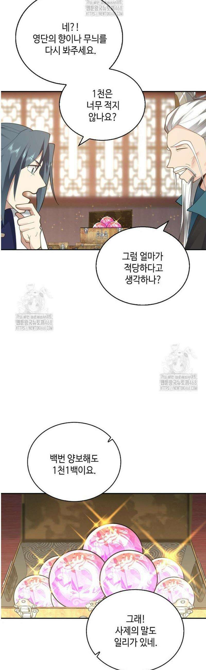 무련전봉 1725화 39