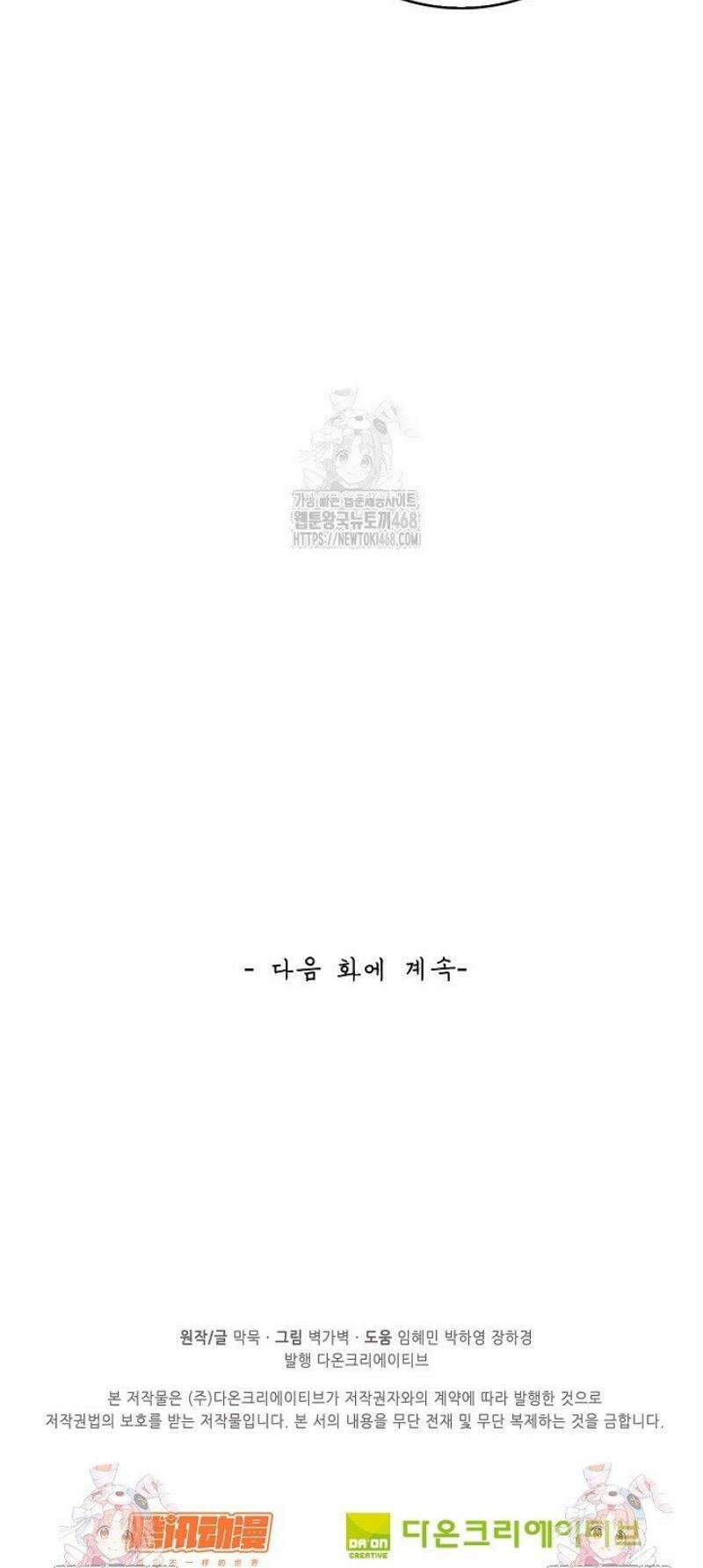 무련전봉 1725화 40