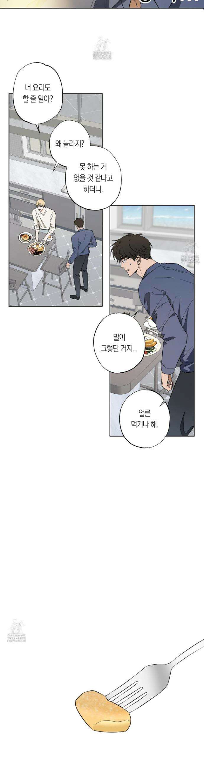 짝사랑 필승법 12화 6