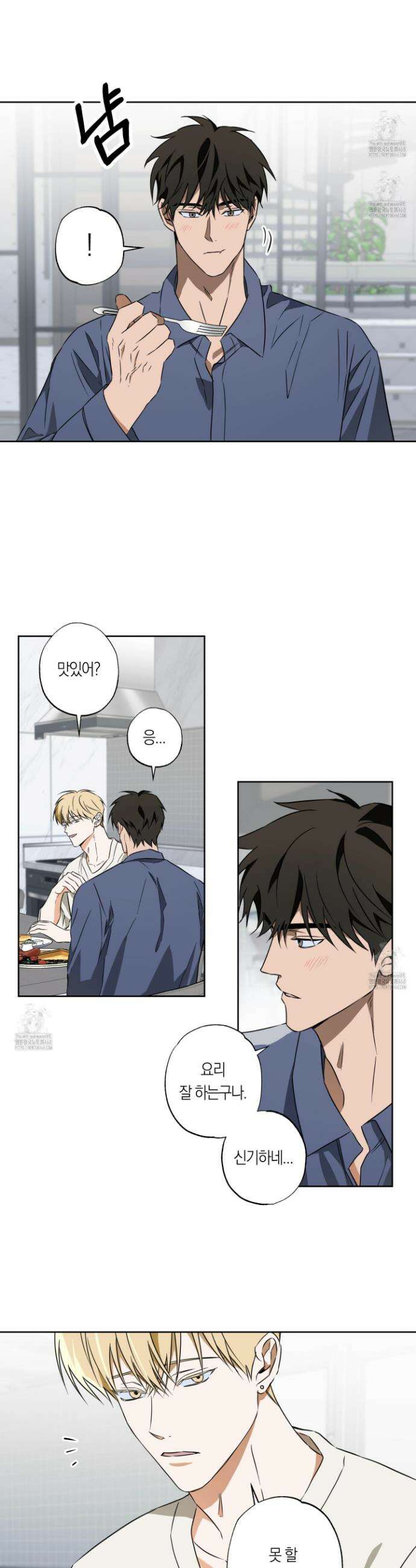 짝사랑 필승법 12화 7